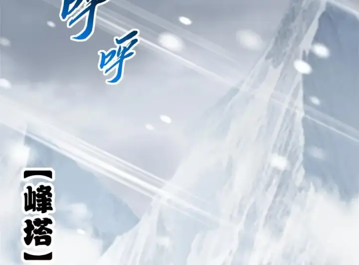 《超神宠兽店》172 山崩！图23