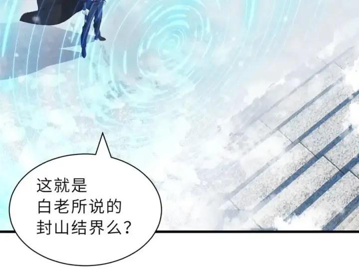 《超神宠兽店》172 山崩！图31