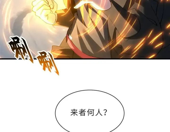 《超神宠兽店》172 山崩！图34