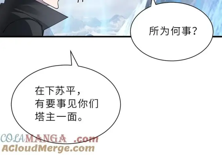 《超神宠兽店》172 山崩！图37