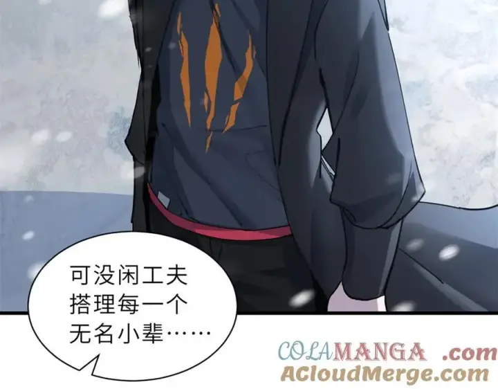 《超神宠兽店》172 山崩！图45