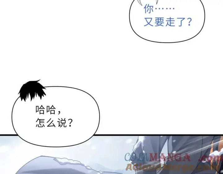 《超神宠兽店》172 山崩！图5
