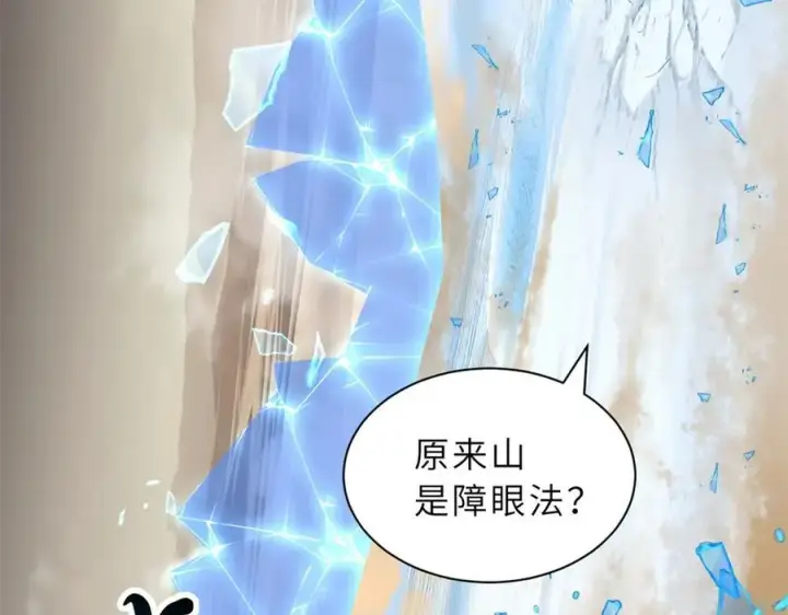 《超神宠兽店》172 山崩！图68