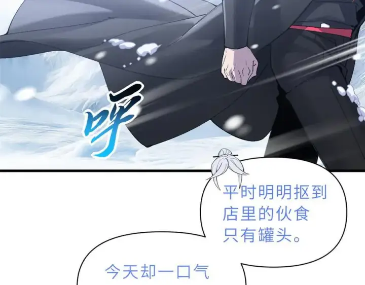 《超神宠兽店》172 山崩！图7