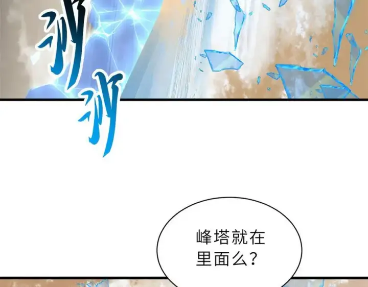 《超神宠兽店》172 山崩！图70