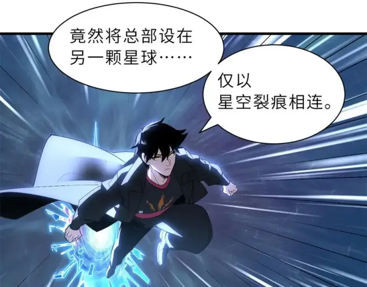 《超神宠兽店》172 山崩！图76
