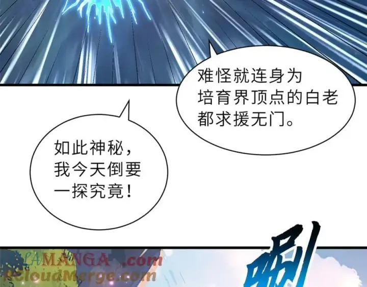 《超神宠兽店》172 山崩！图77