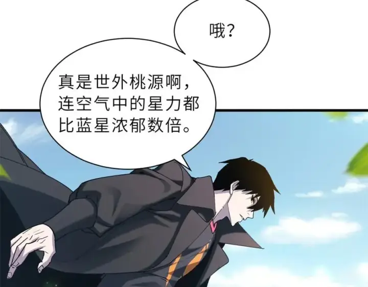 《超神宠兽店》172 山崩！图83