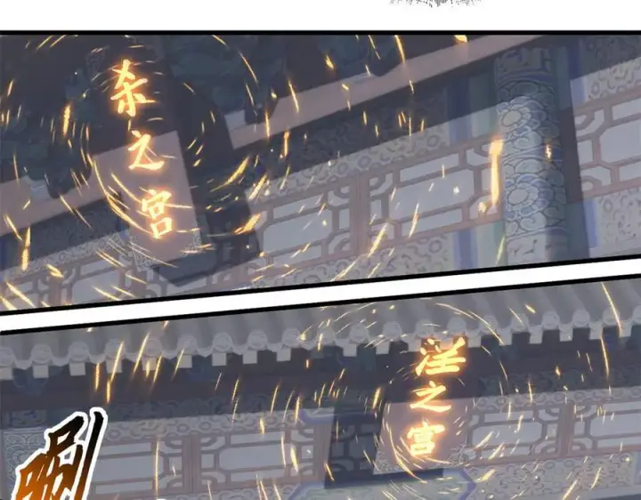 《超神宠兽店》172 山崩！图96