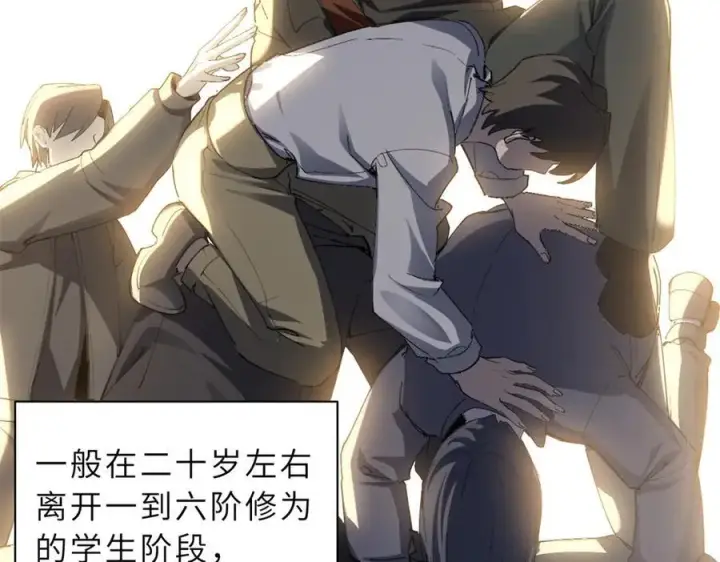 《超神宠兽店》173 异化图10