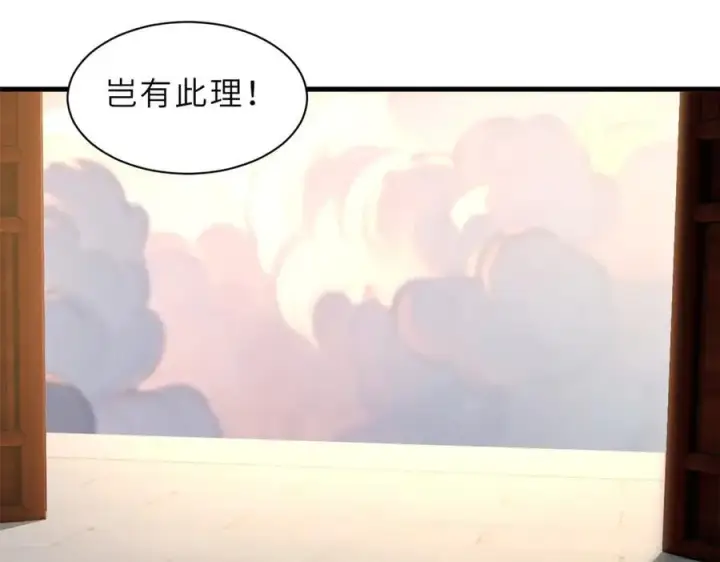 《超神宠兽店》173 异化图108