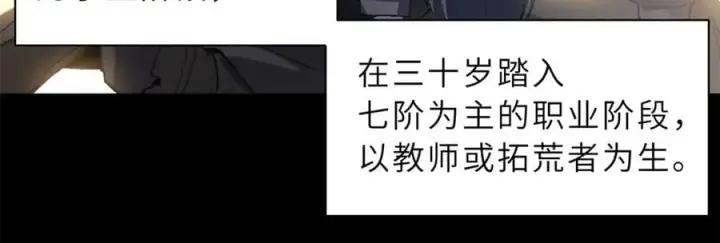 《超神宠兽店》173 异化图11