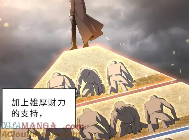 《超神宠兽店》173 异化图13