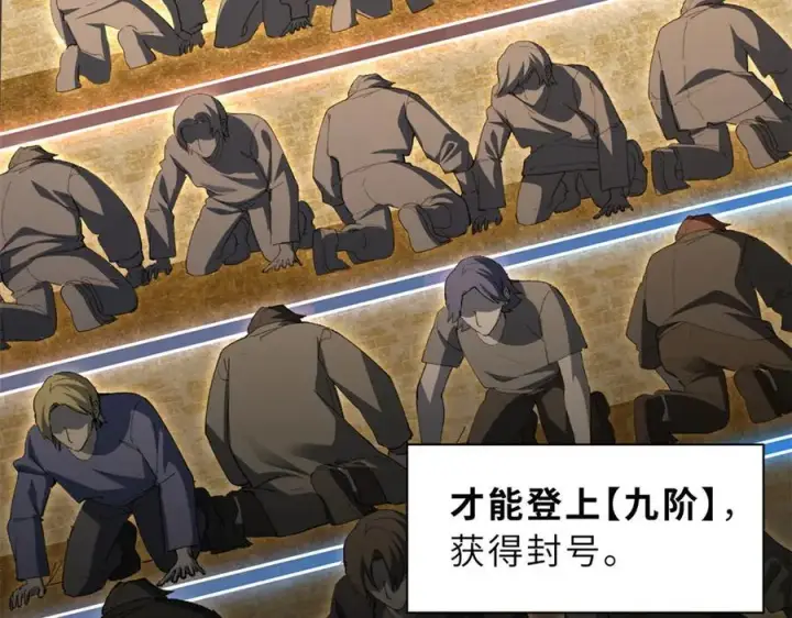 《超神宠兽店》173 异化图14