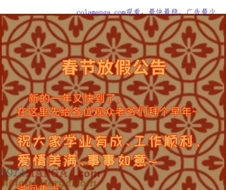 《超神宠兽店》173 异化图146
