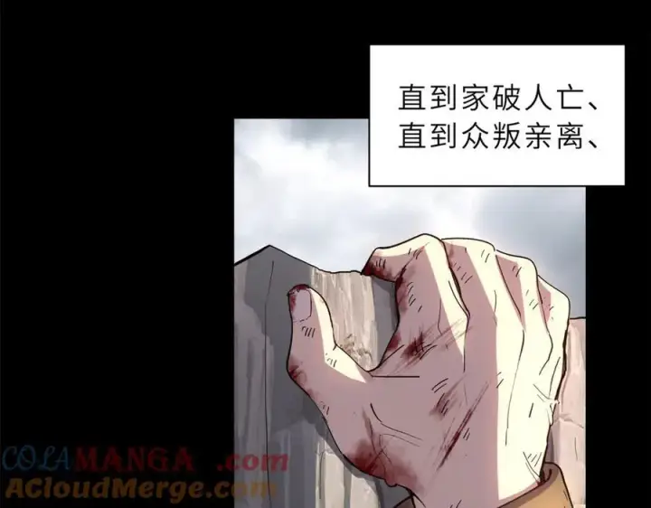 《超神宠兽店》173 异化图25