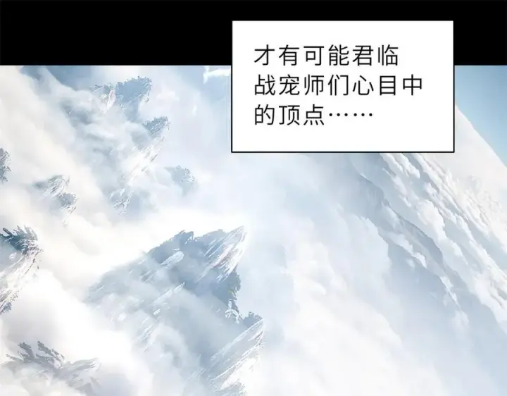《超神宠兽店》173 异化图27