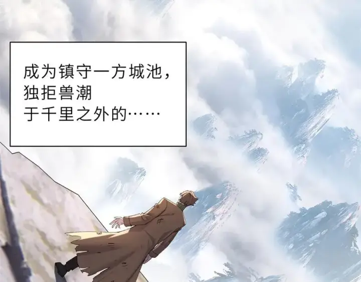 《超神宠兽店》173 异化图28