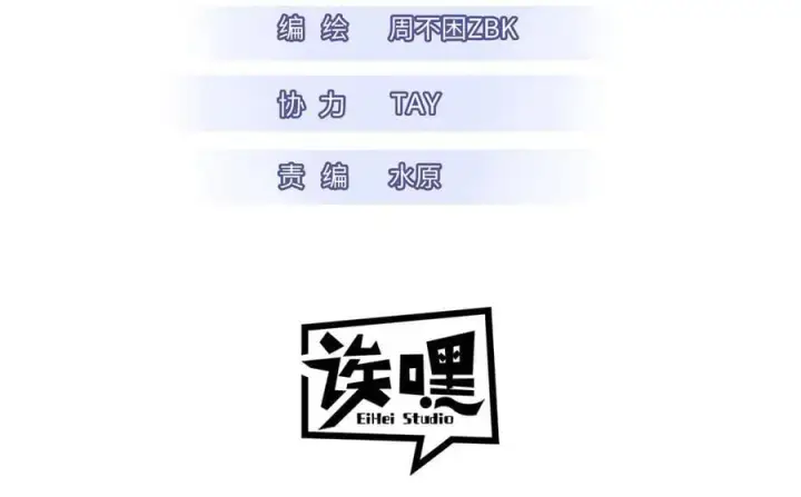《超神宠兽店》173 异化图3