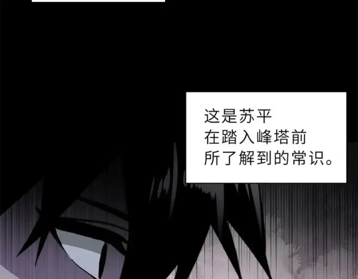 《超神宠兽店》173 异化图31