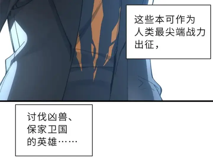 《超神宠兽店》173 异化图35