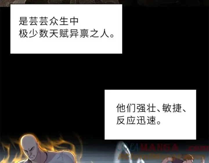 《超神宠兽店》173 异化图5