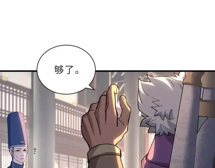 《超神宠兽店》173 异化图55