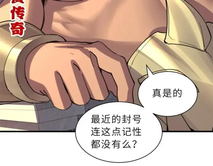 《超神宠兽店》173 异化图67