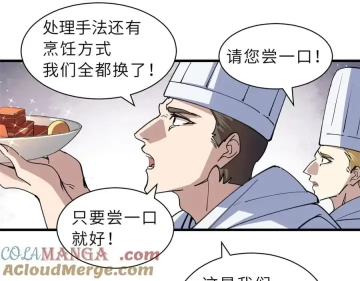 《超神宠兽店》173 异化图69