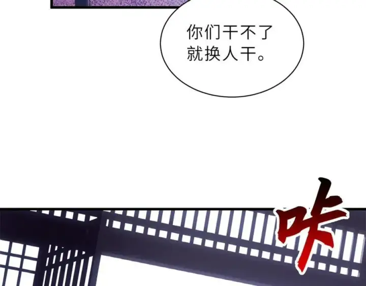 《超神宠兽店》173 异化图72