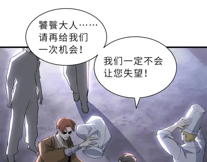 《超神宠兽店》173 异化图76