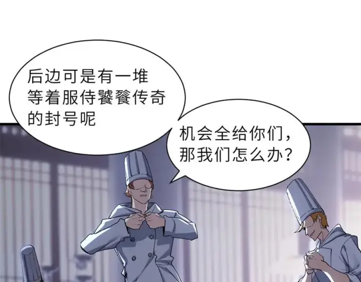 《超神宠兽店》173 异化图79
