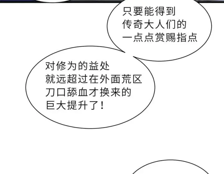 《超神宠兽店》173 异化图84