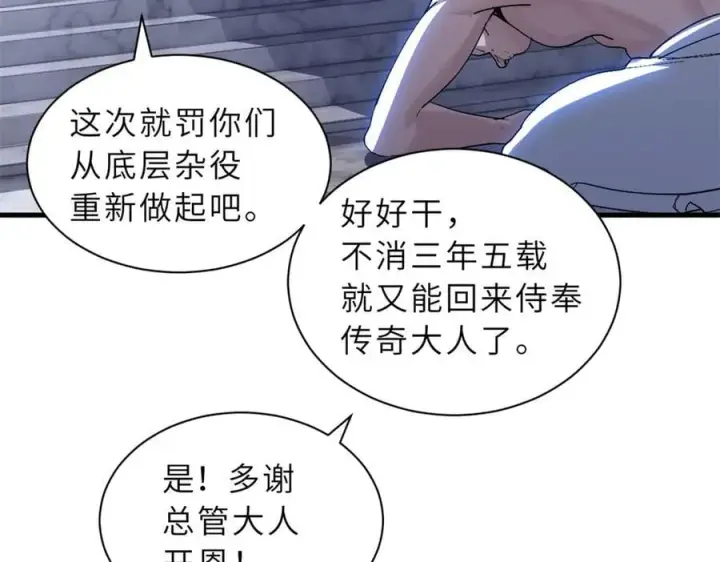 《超神宠兽店》173 异化图86
