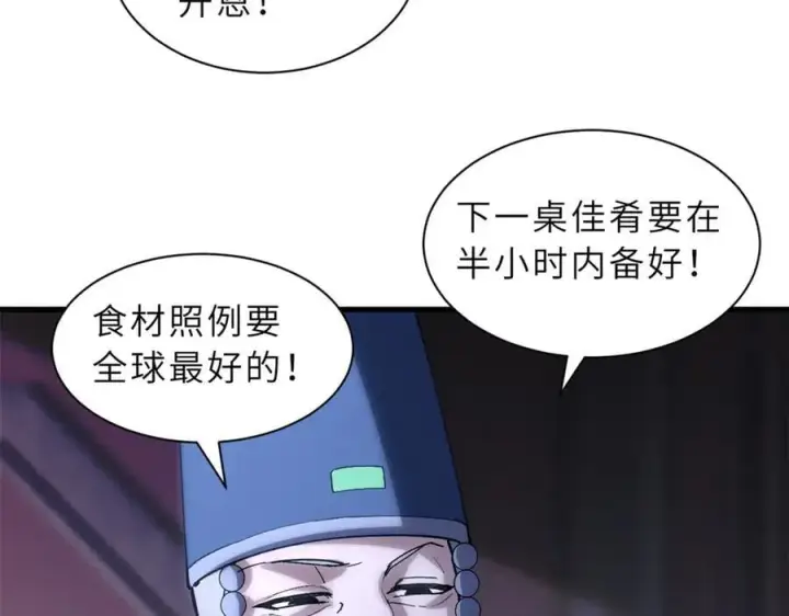 《超神宠兽店》173 异化图87