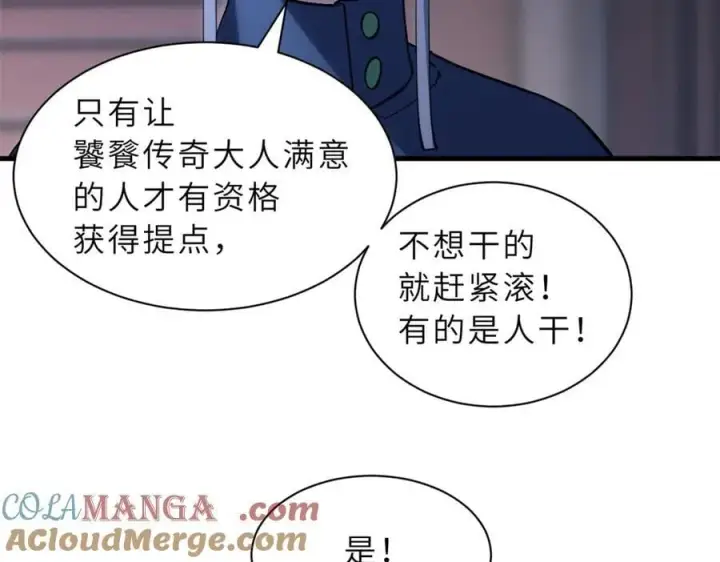 《超神宠兽店》173 异化图89