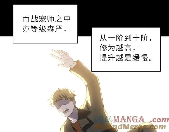 《超神宠兽店》173 异化图9