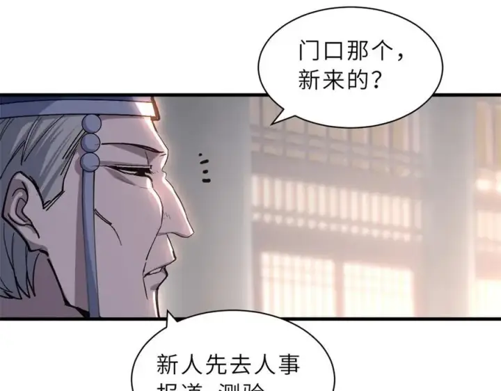 《超神宠兽店》173 异化图94