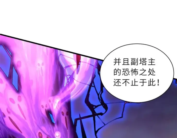 《超神宠兽店》174 三重合体！图102