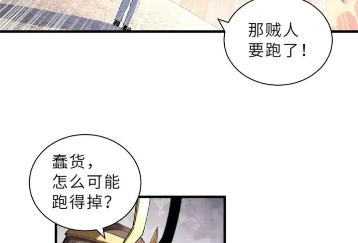 《超神宠兽店》174 三重合体！图112