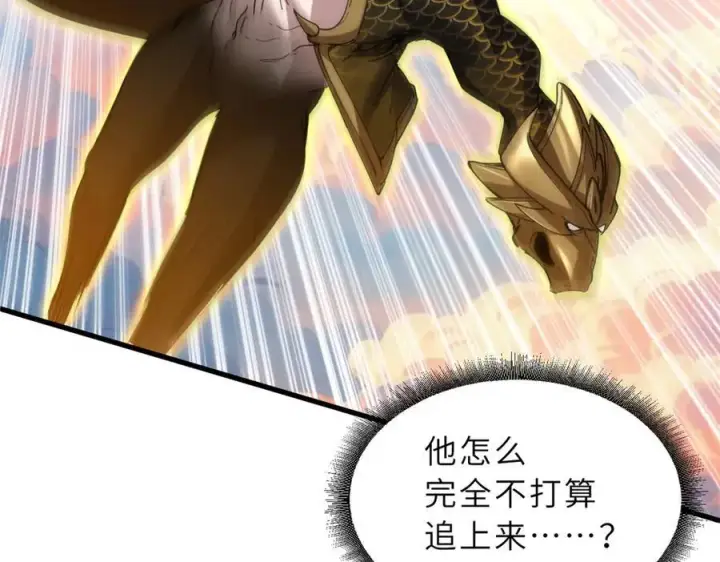 《超神宠兽店》174 三重合体！图120