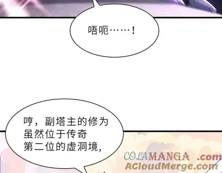 《超神宠兽店》174 三重合体！图145