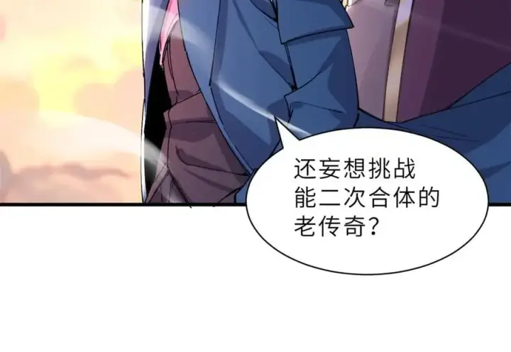 《超神宠兽店》174 三重合体！图151