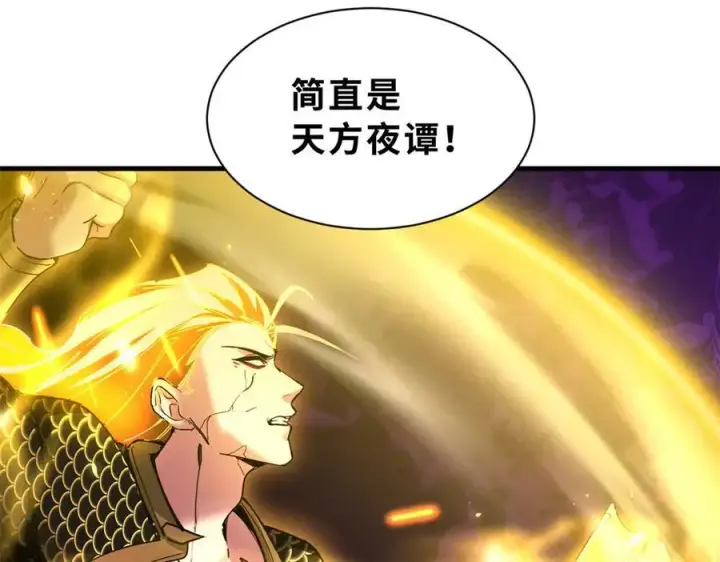 《超神宠兽店》174 三重合体！图152