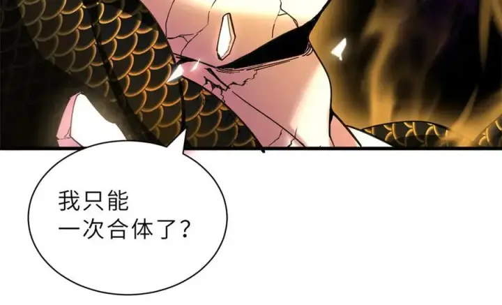 《超神宠兽店》174 三重合体！图156