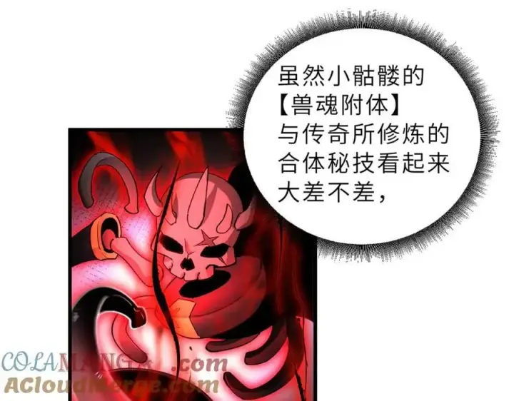 《超神宠兽店》174 三重合体！图157