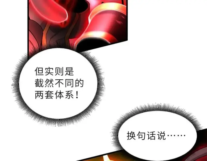 《超神宠兽店》174 三重合体！图158