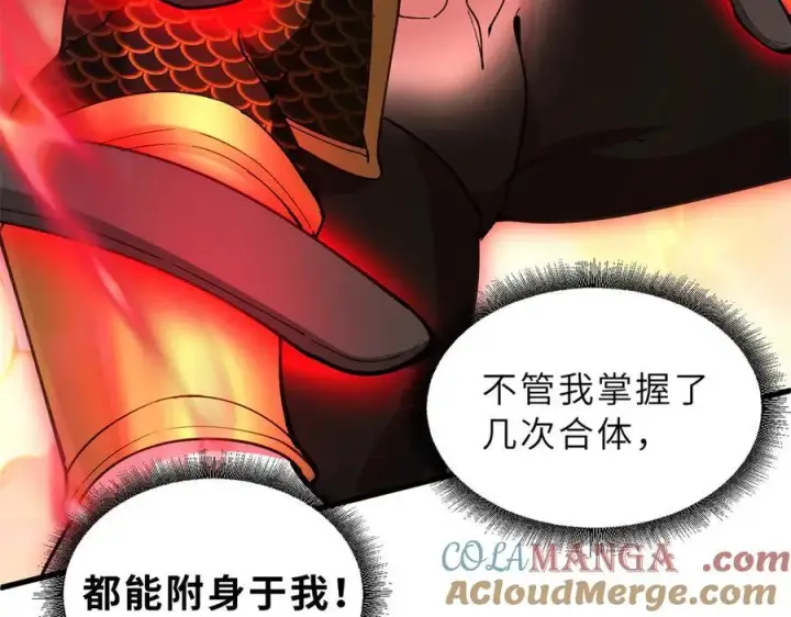 《超神宠兽店》174 三重合体！图161