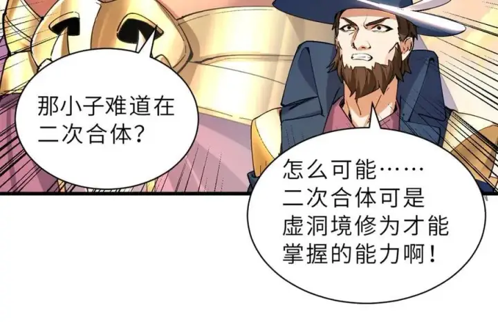 《超神宠兽店》174 三重合体！图164