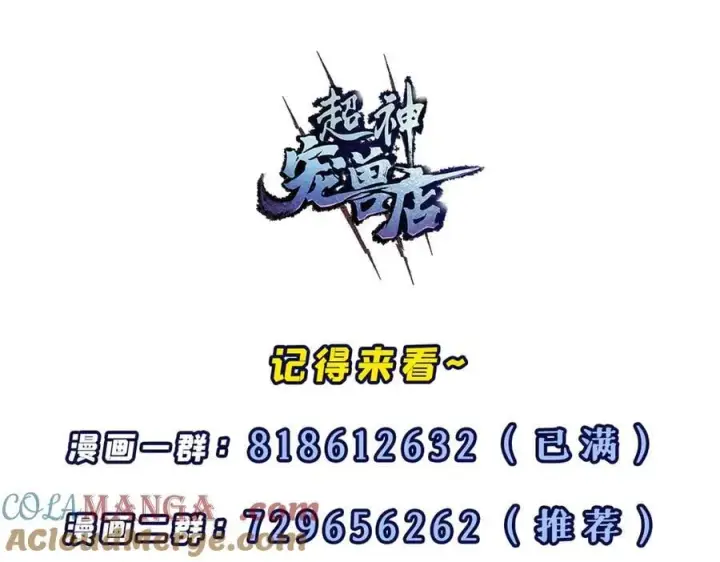 《超神宠兽店》174 三重合体！图197